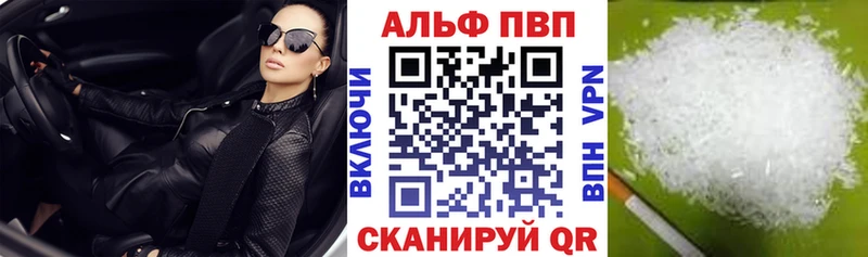 APVP кристаллы  где продают   Красный Кут 