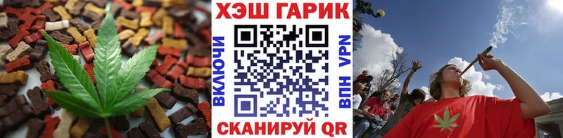 Еда ТГК конопля  Красный Кут 