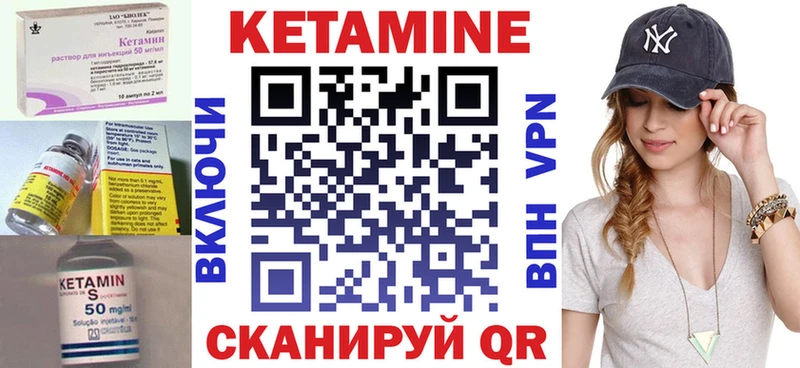 КЕТАМИН ketamine  Красный Кут 