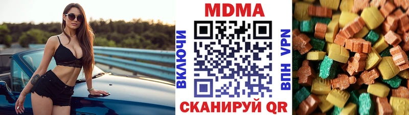 МДМА молли  Красный Кут 