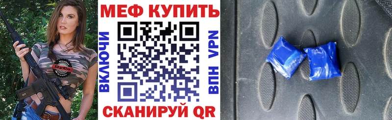 где купить наркоту  гидра tor  МЕФ кристаллы  Красный Кут 