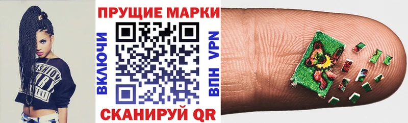 Марки NBOMe 1,8мг  Красный Кут 