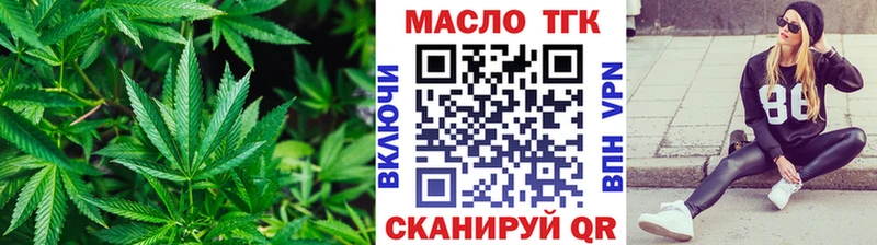 ТГК вейп с тгк  дарнет шоп  Красный Кут 